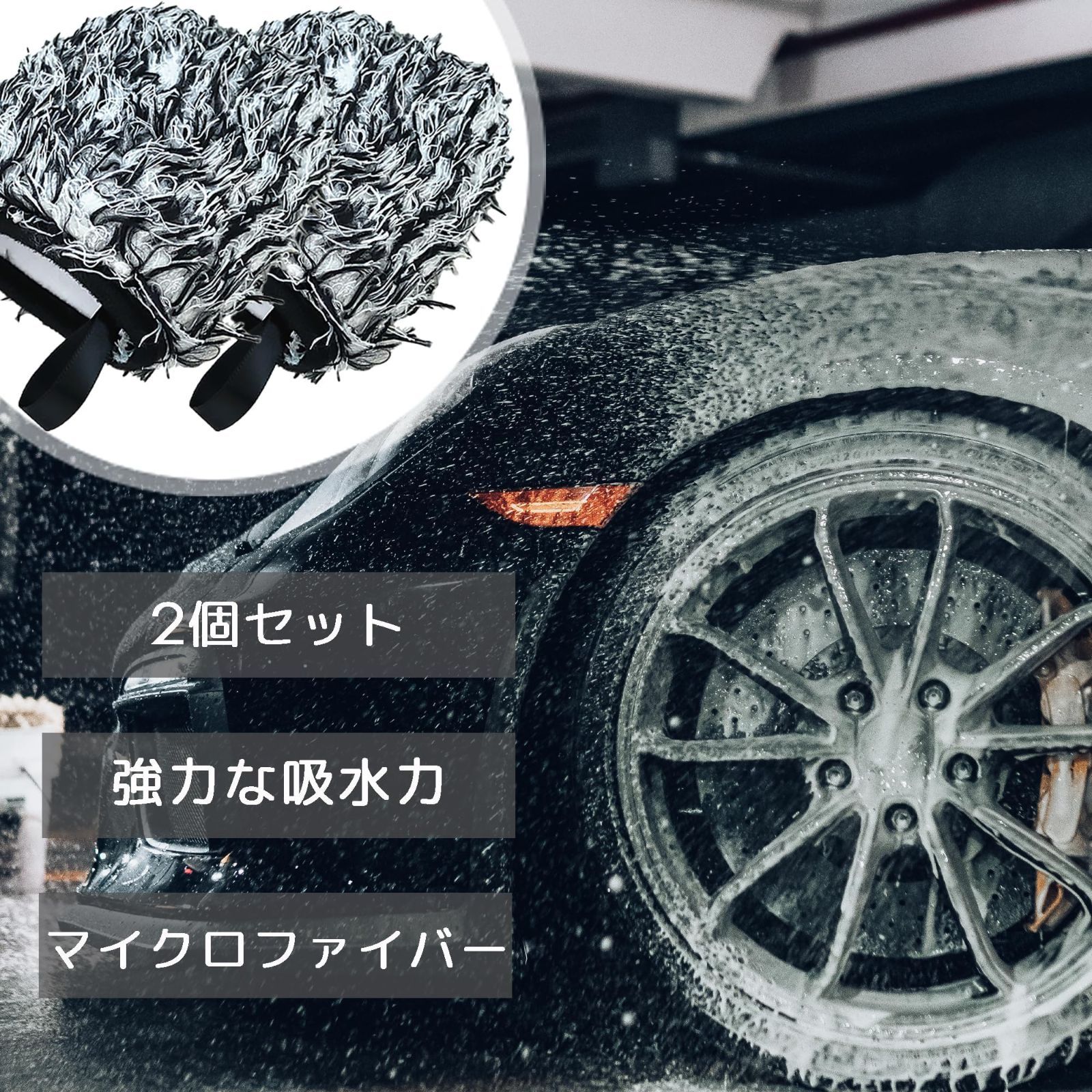 カーウォッシュ 洗車