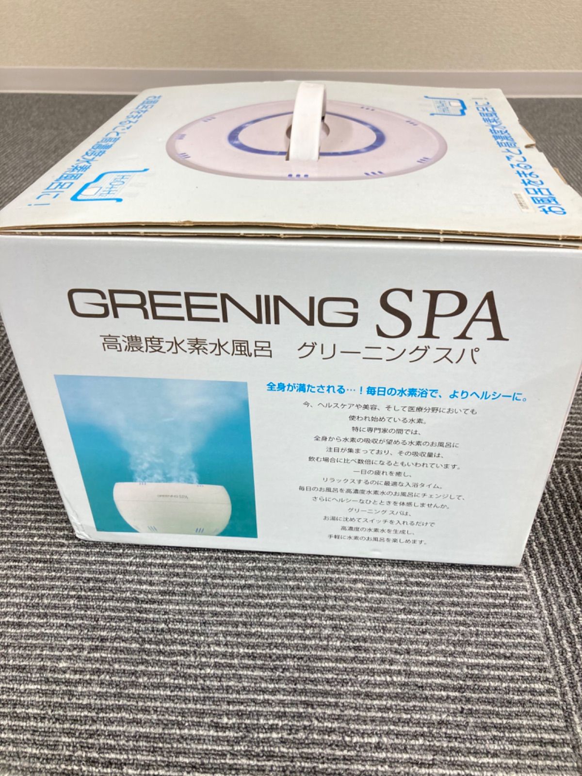 高濃度水素 グリーニングスパ HDW0004 グリーンスパ 高濃度水素風呂