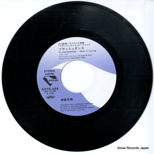 麻倉未稀【10枚】TF0117-21 LPレコード 麻倉未稀 – Lady | FISH FOR RECORDS