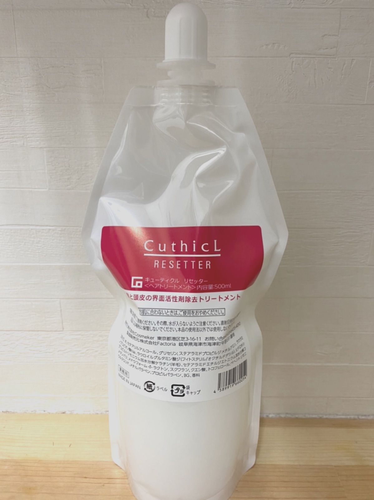 コスメイカー キューティクルリセッター - メルカリ