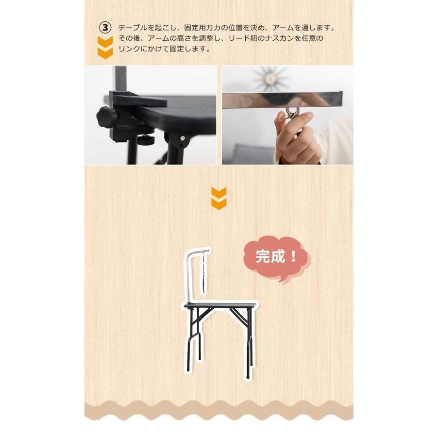 トリミングテーブル