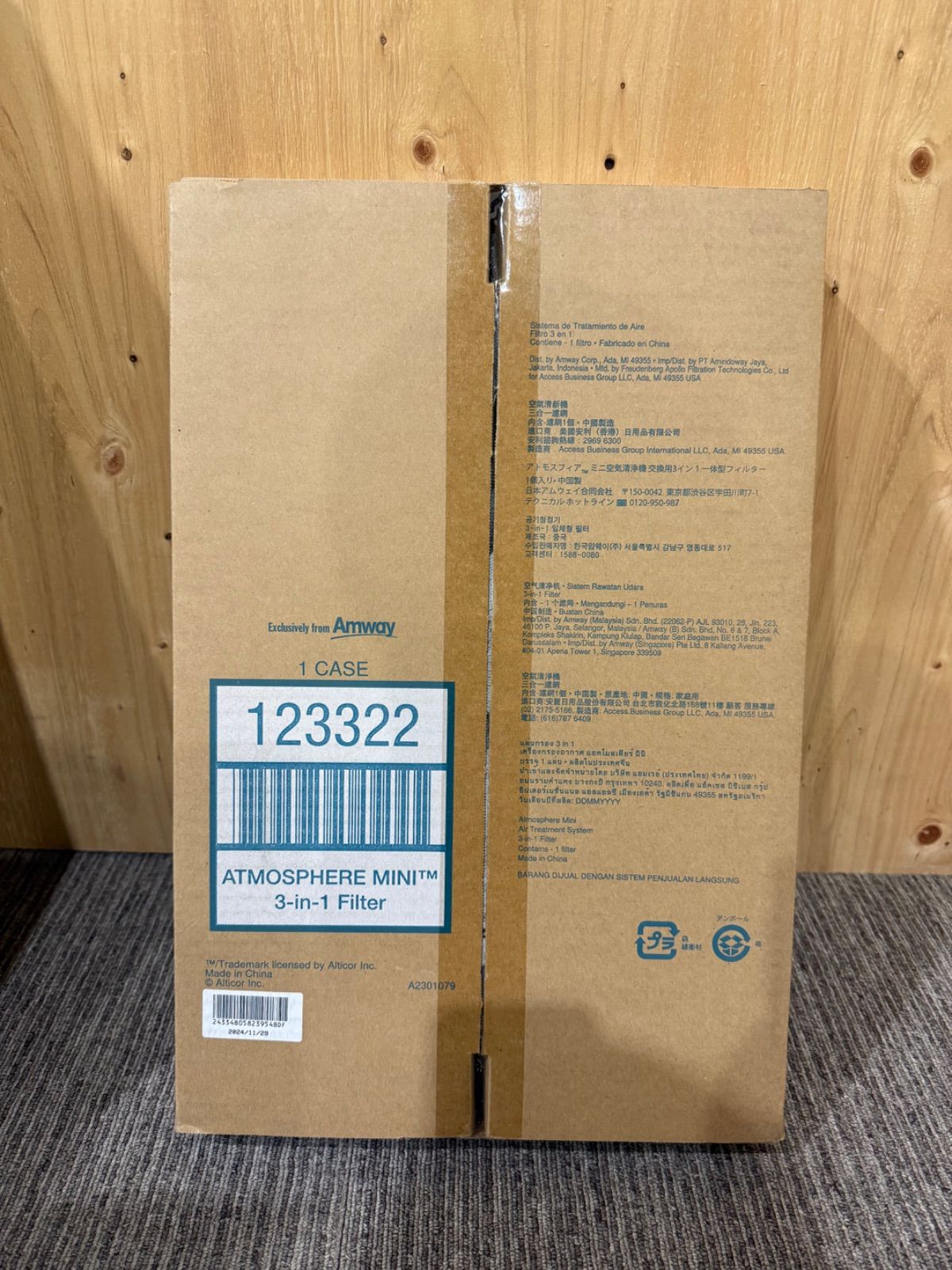 SGM 1 未開封 アムウェイ アトモスフィア ミニ空気清浄機 交換用 一体型フィルター Amway