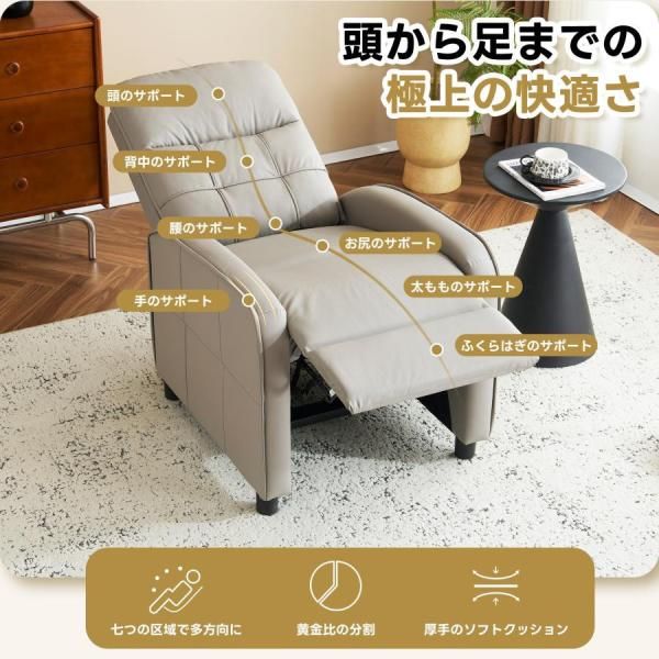 リクライニングソファー