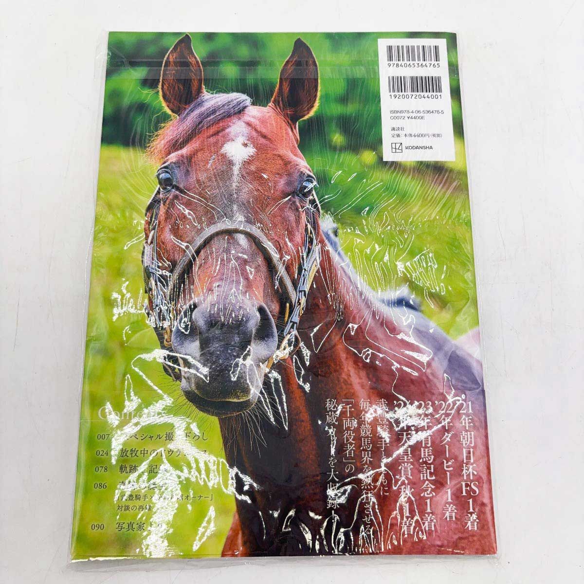 初版未開封希少品　ドウデュース写真集 メモリアル撮り下ろし 宮澤 正明 ドウデュース写真集 メモリアル撮り下ろし 通販｜セブンネットショッピング