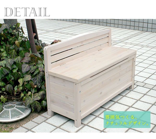 天然木ベンチストッカー 収納付 ベンチ ガーデニング プランター 庭 省スペース 収納スペース付き】天然木ベンチストッカー GBN-900 プランター台 屋外