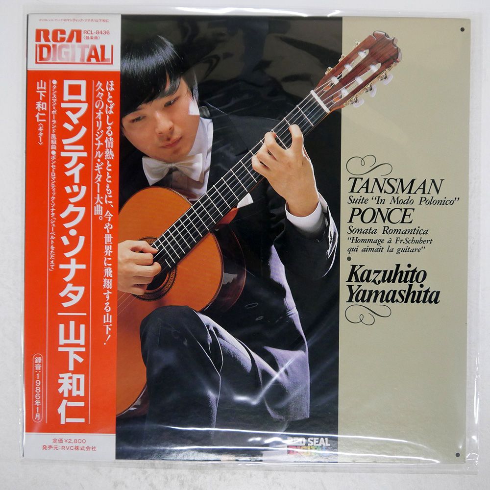 山下和仁 リサイタルギター　LPレコード 山下和仁 リサイタルギター LPレコード