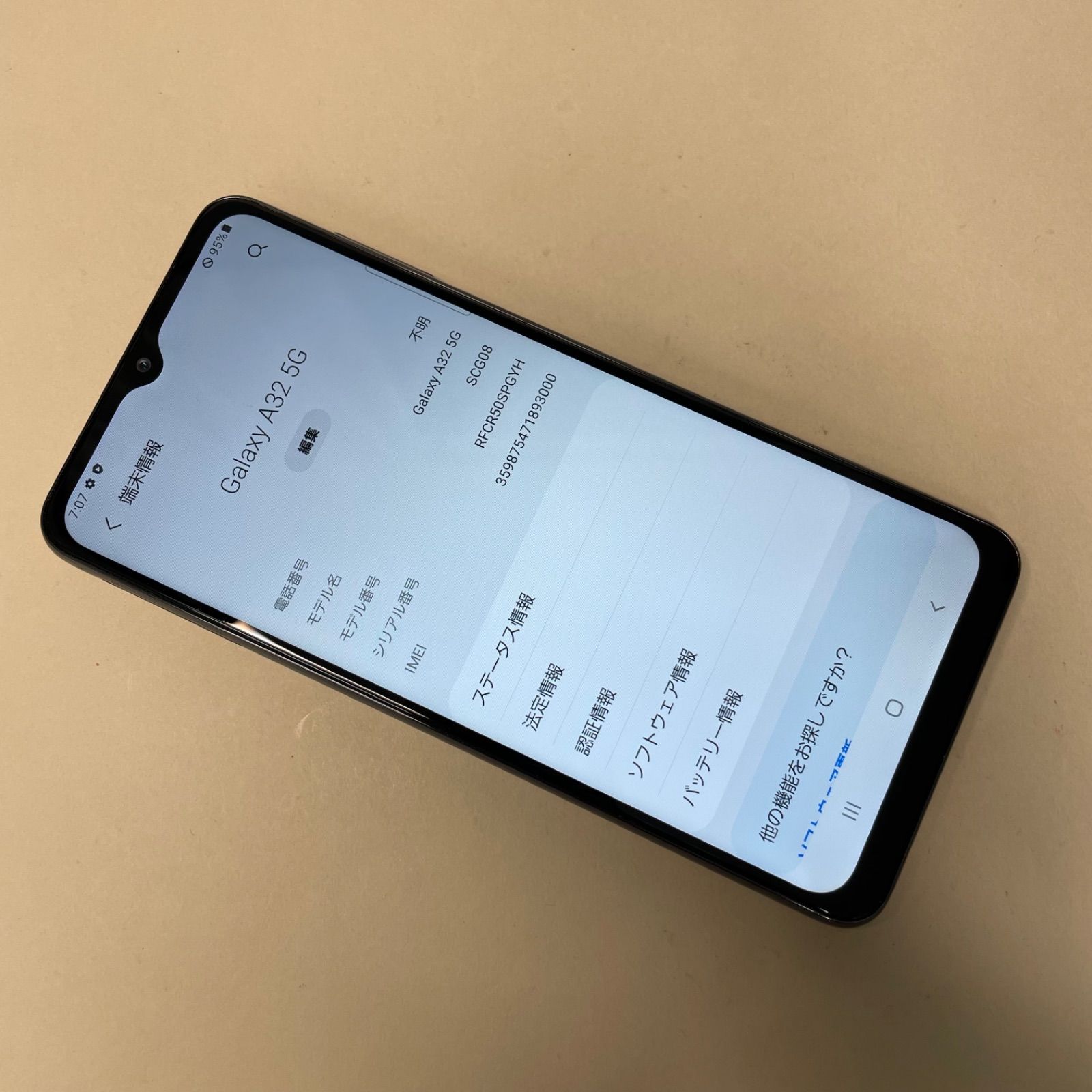 Galaxy A32 5G (SCG08)ブラック SIMフリー Galaxy A32 5G SCG08 商品一覧｜ムスビー【中古スマホ・中古