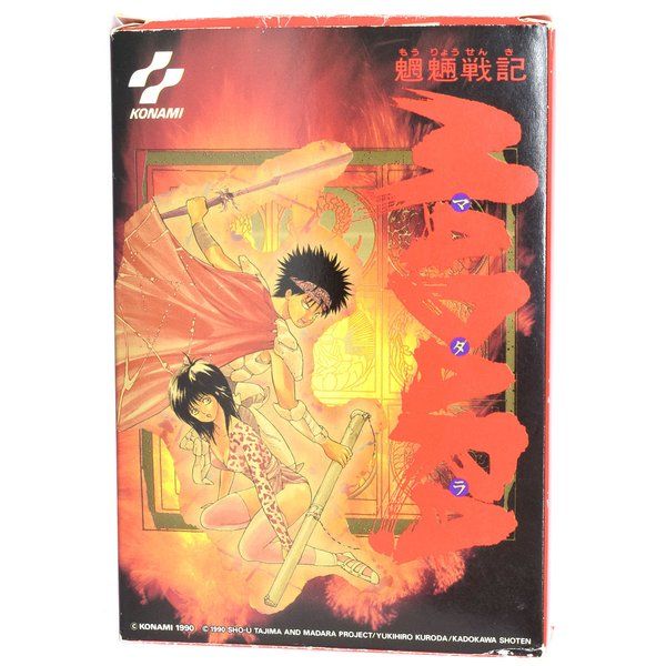 ファミコン】魍魎戦記MADARAマダラFC中古
