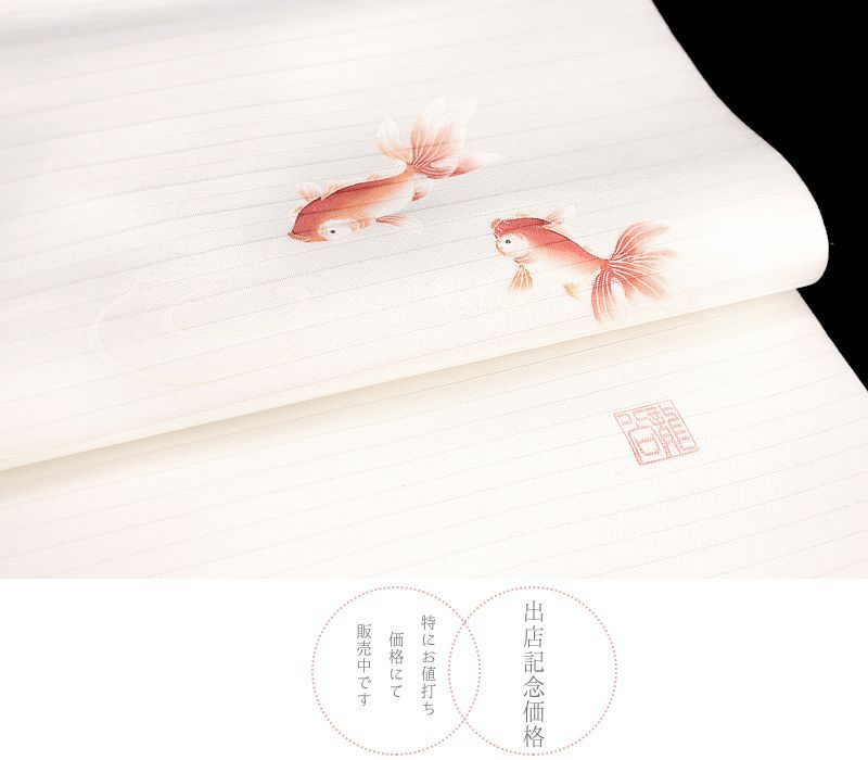 御錫屋 天下一 大茶壺 1315g トヒカ 東さ7-1031☆2F 名古屋帯 絽 秀美