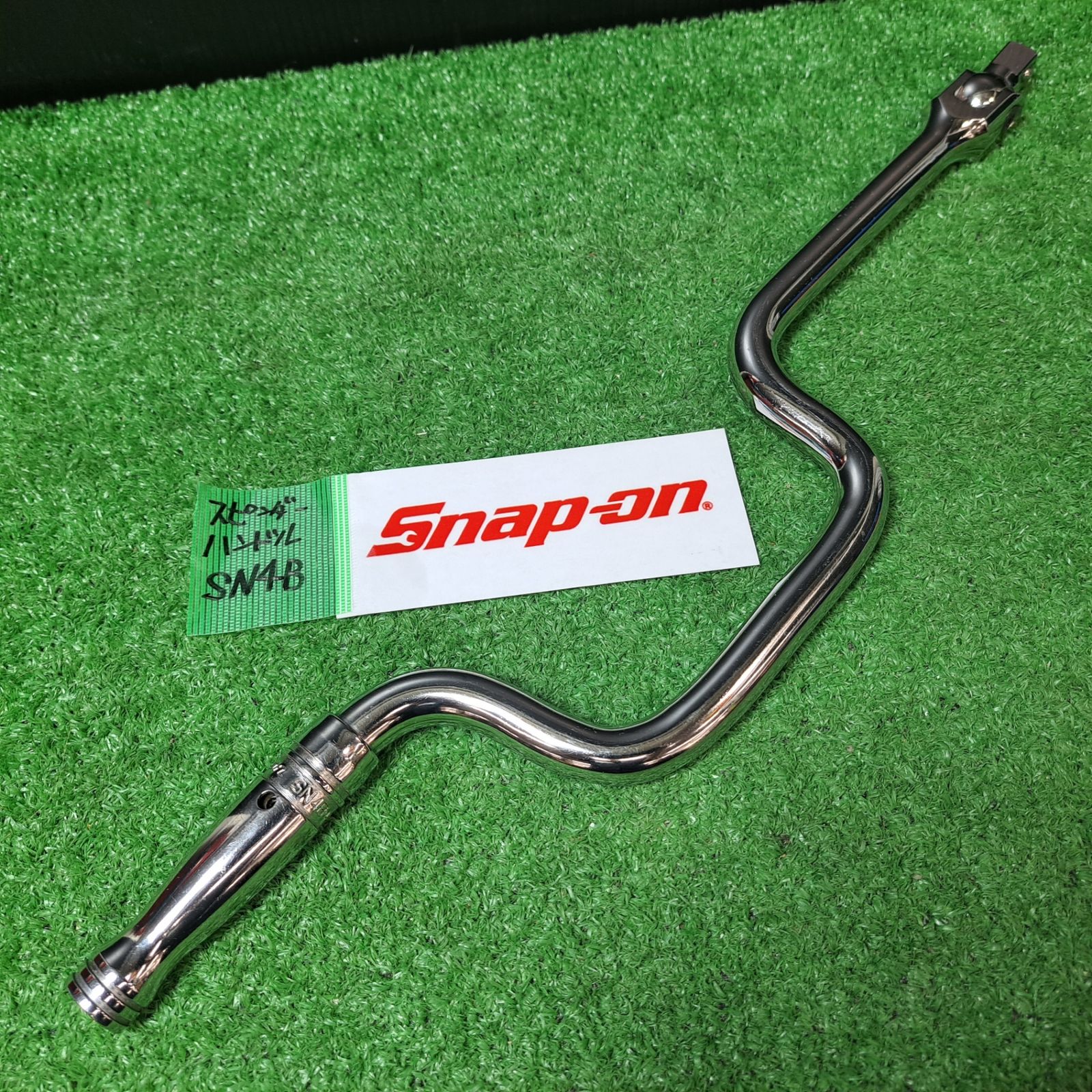 スナップオン|Snap-on 1|2sq スピーダーハンドル スピンナーハンドル SN4B 岩槻店