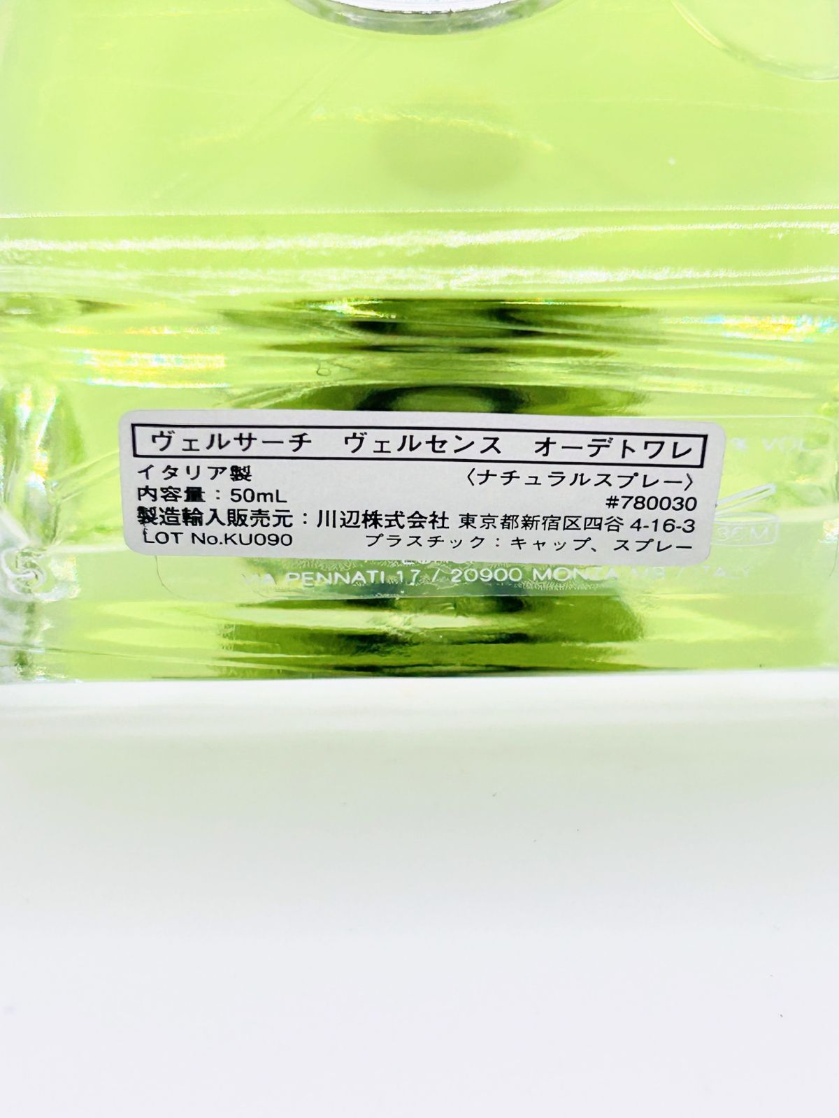 新品未使用　ヴェルサーチ　ヴェルセンス　50ml 新品未使用】ヴェルサーチ ヴェルセンス オードトワレ 50ml