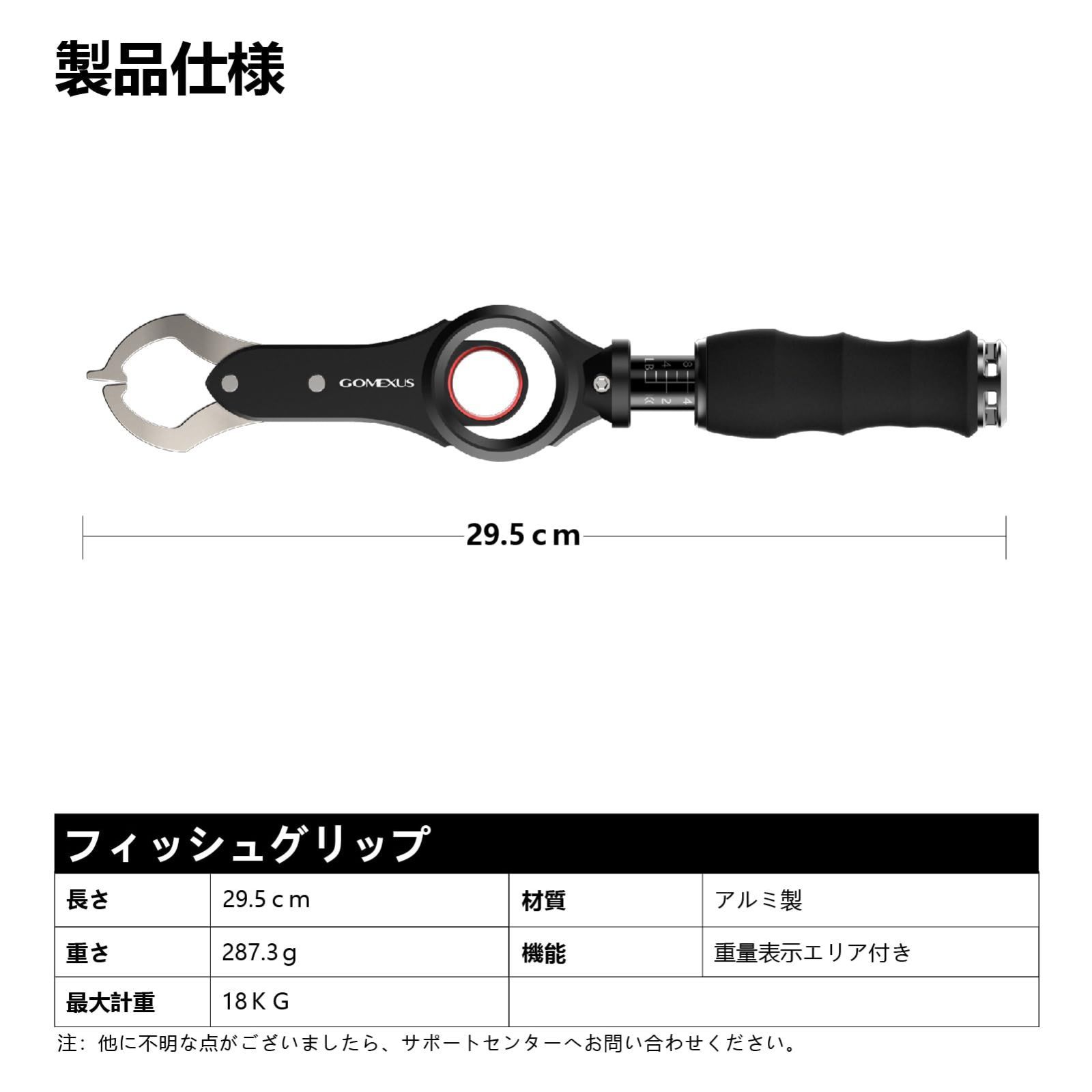 耐荷量22KG ゴメクサス