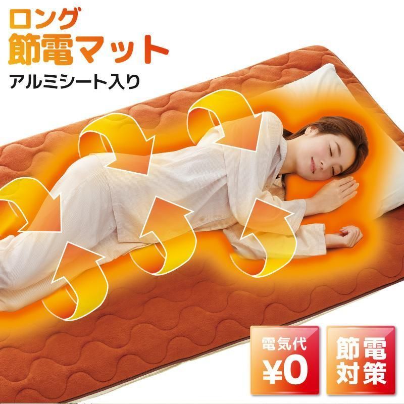 敷きパッド パット 寝具 あったか more hot 暖暖あったか ロング節電マット シングル