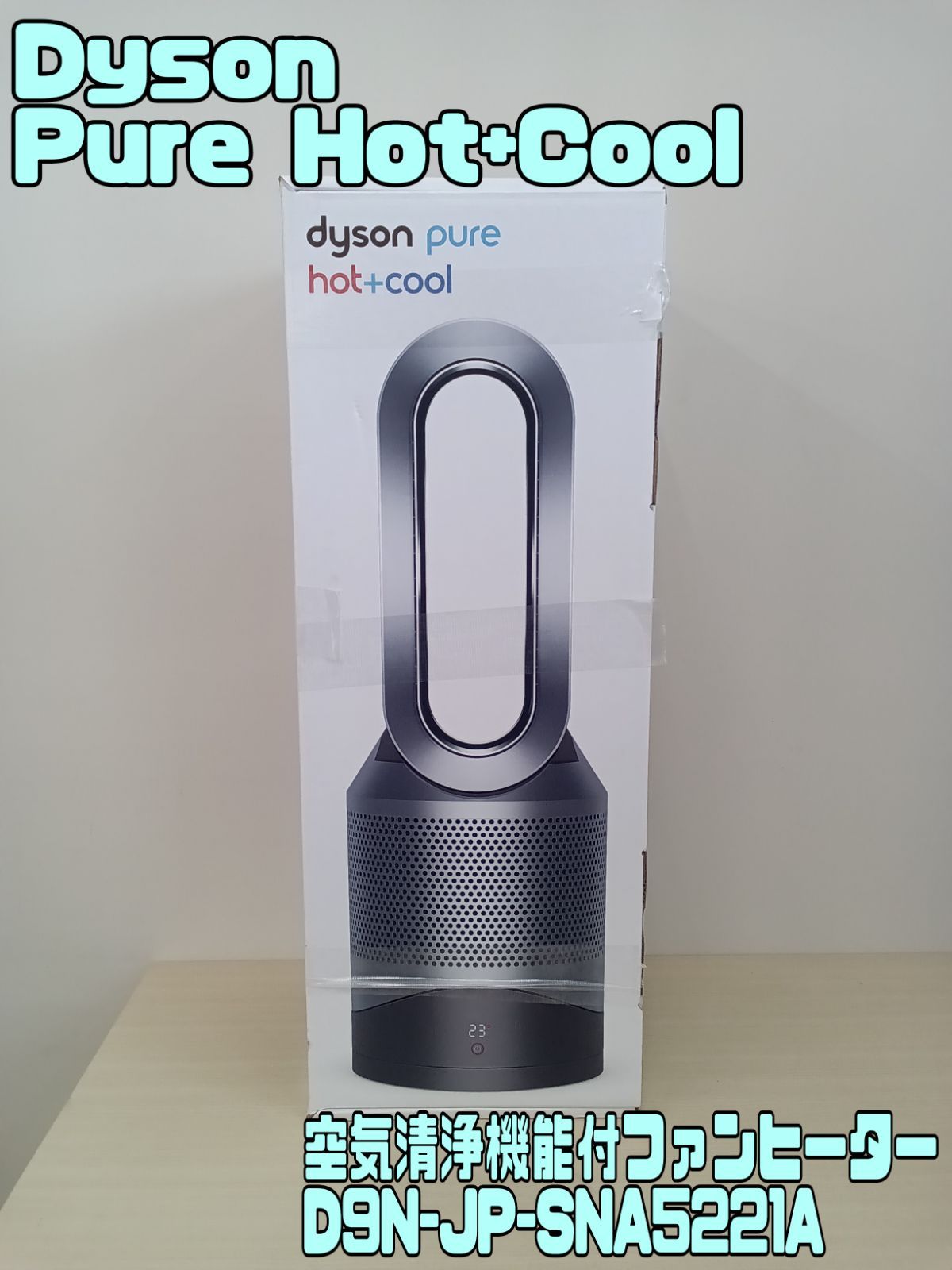 Dyson ダイソン Pure Hot+Cool 空気清浄機能付ファンヒーター