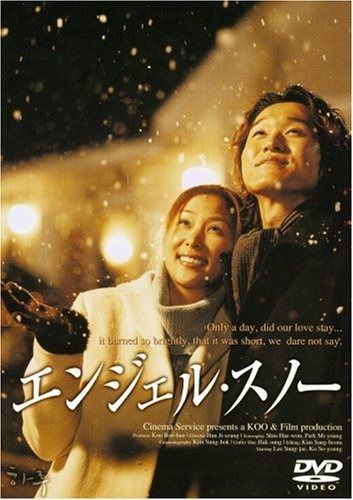 エンジェル スノー DVD