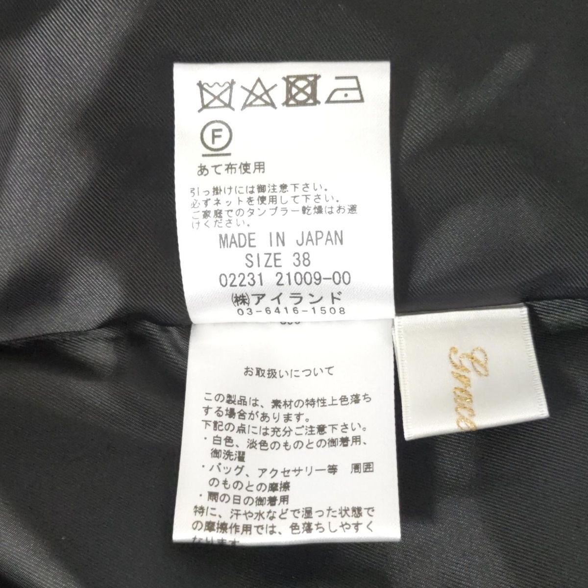 サイズ38