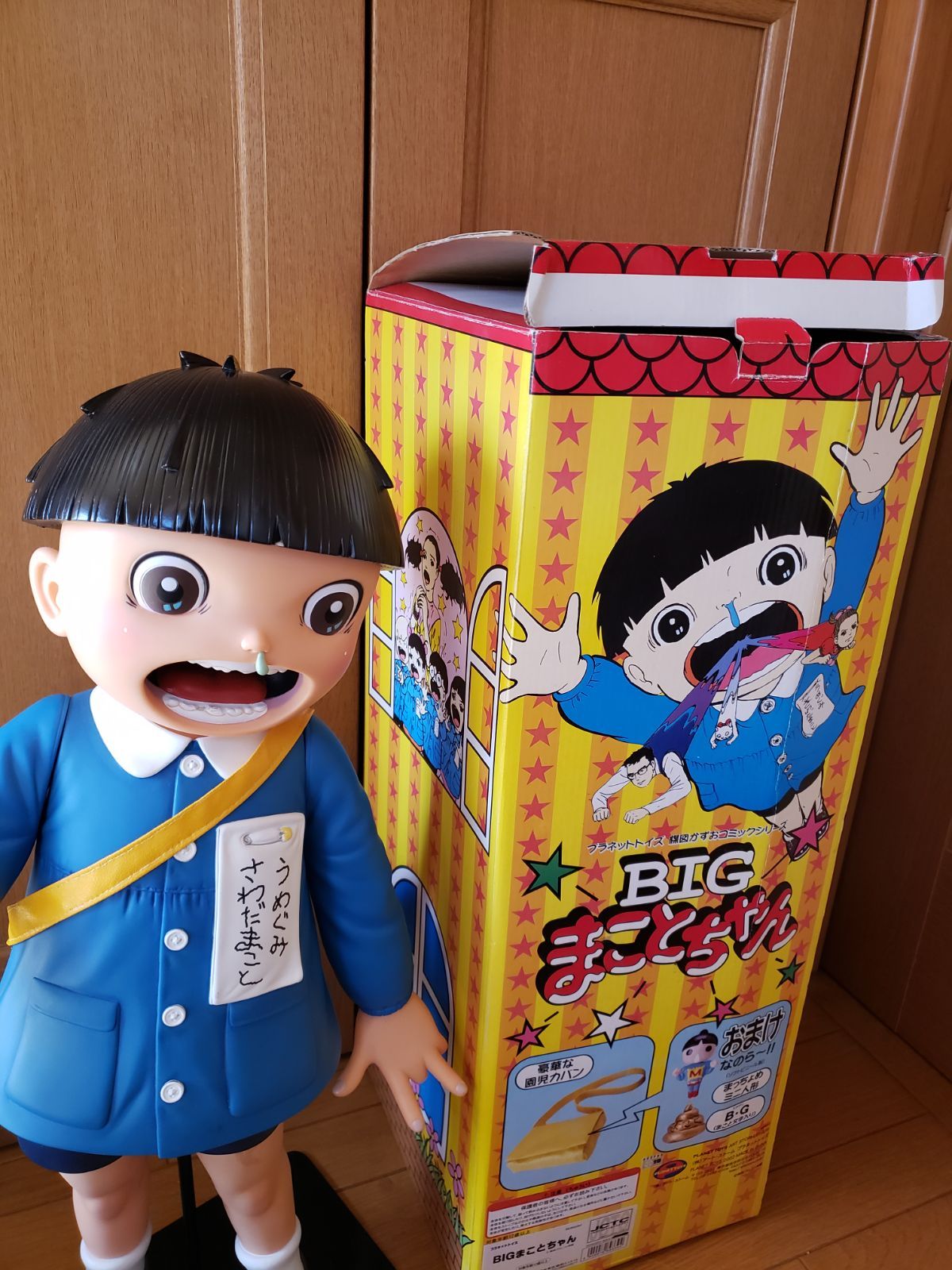 【らくらくメ】 BIGまことちゃん フィギュア プラネットトイズ ーグッズ