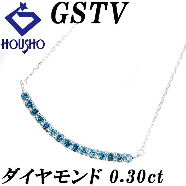 ジーエスティービー トリートダイヤモンド ネックレス Pt950 Pt850 GSTV カーブ 宝正 901635