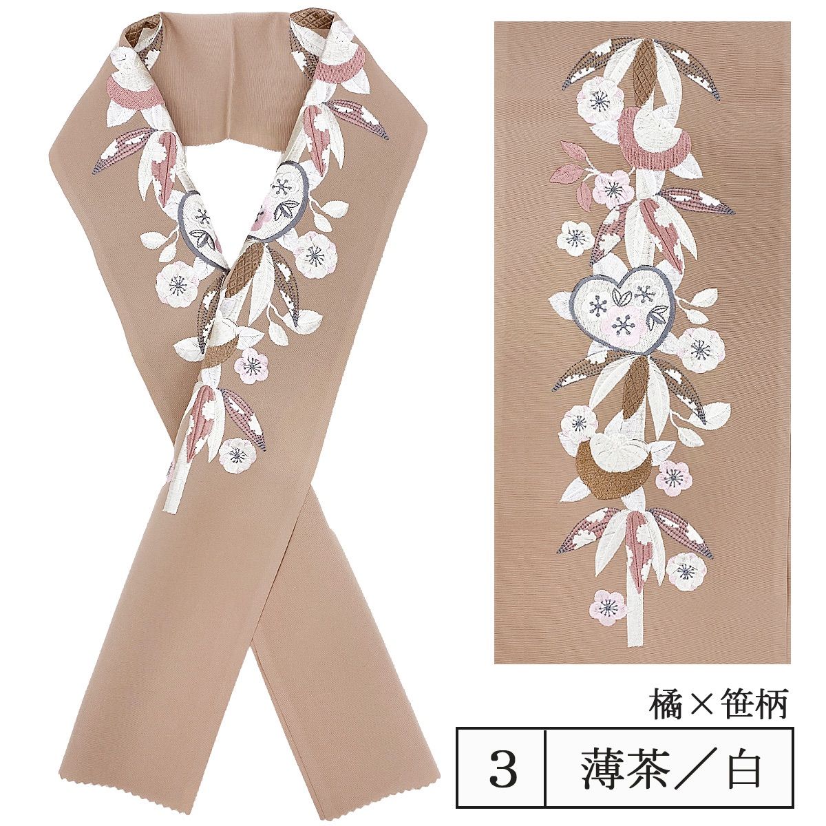 半衿 半襟 振袖 新品 特価 豪華 刺繍【 選べる 6柄 】橘×笹