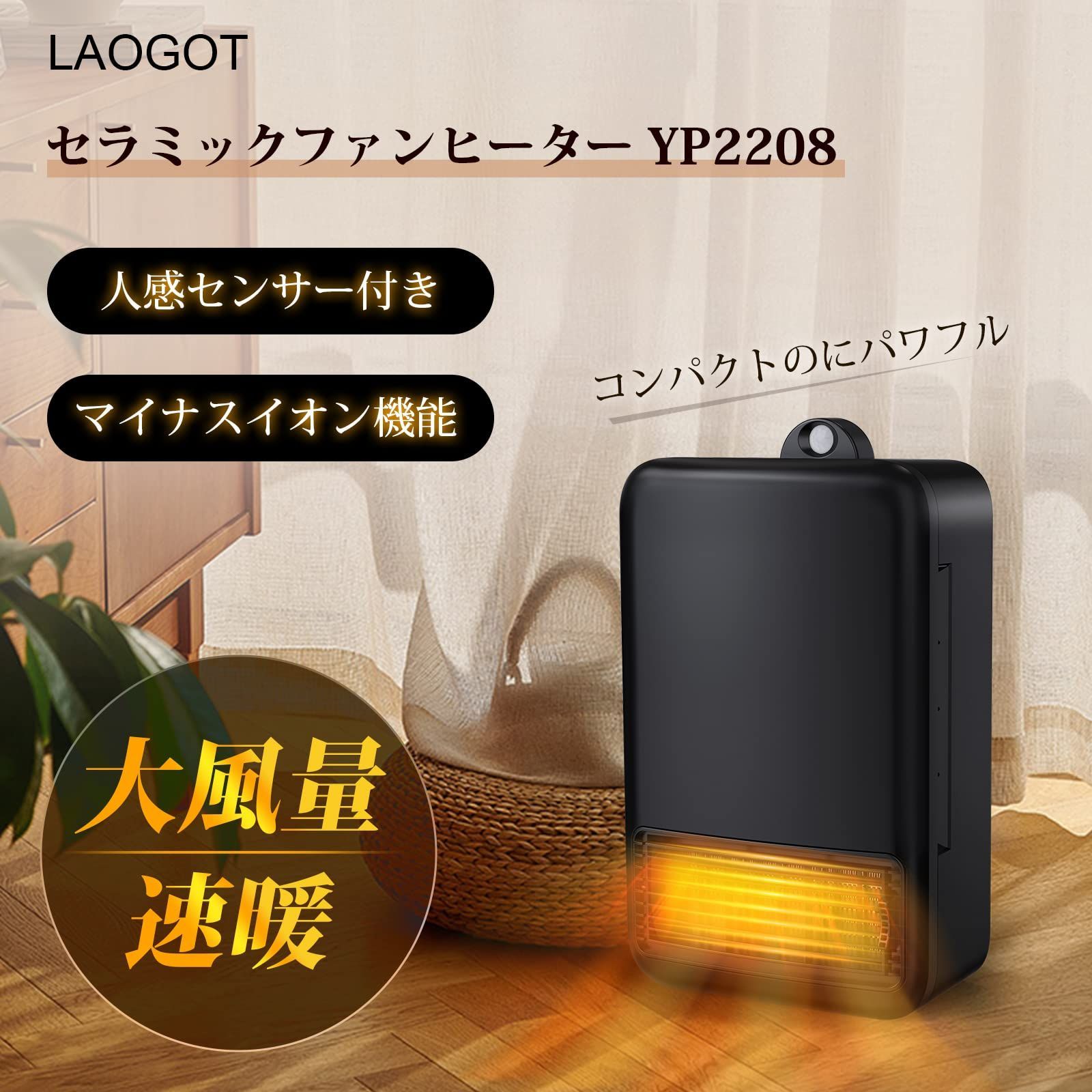 アース万代店 美品 分解掃除済み 人感センサー機能付FF式ストーブ