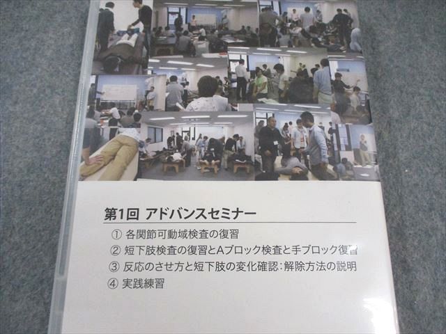 疲労回復協会 基礎セミナー/アドバンスセミナー/導入プログラム