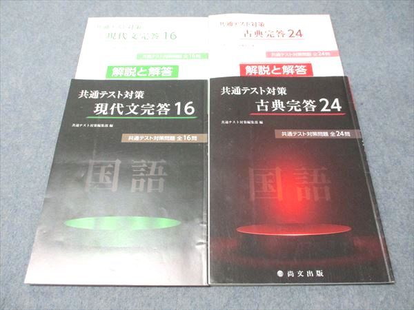 Amazon.co.jp: 尚文出版 共通完答 シリーズ データ集 データCD