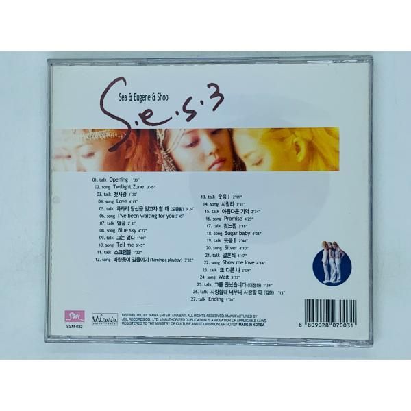 CD S.E.S.3 Love / 韓国 SHOO、ユジン、BADA / アルバム 韓国盤 レア 希少 I02 - メルカリ