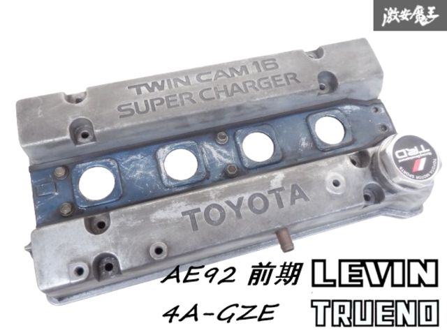 トヨタ 純正 AE92 レビン トレノ 前期 4A-GZE スーパーチャージャー エンジン ヘッドカバー カムカバー タペットカバー TRDキャップ 棚24-1
