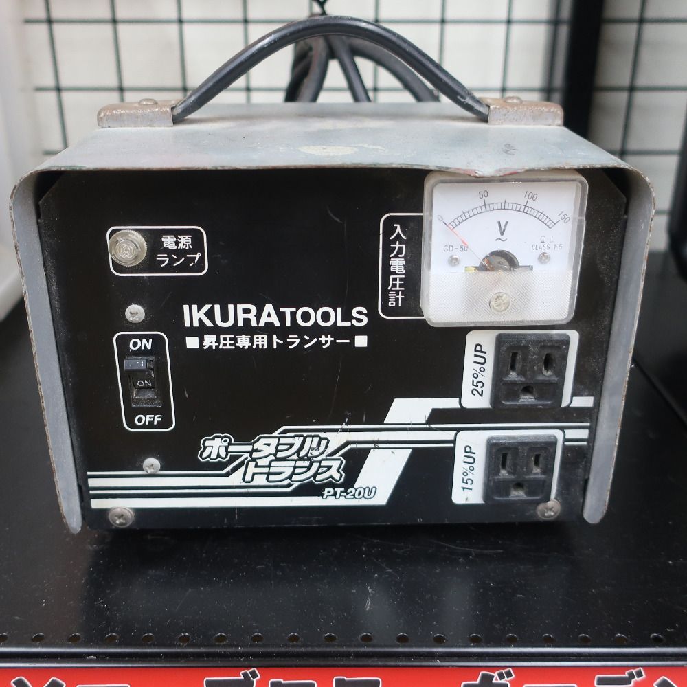 ☆育良精機 ポータブルトランス PT20U 昇圧専用 AC100V☆新品