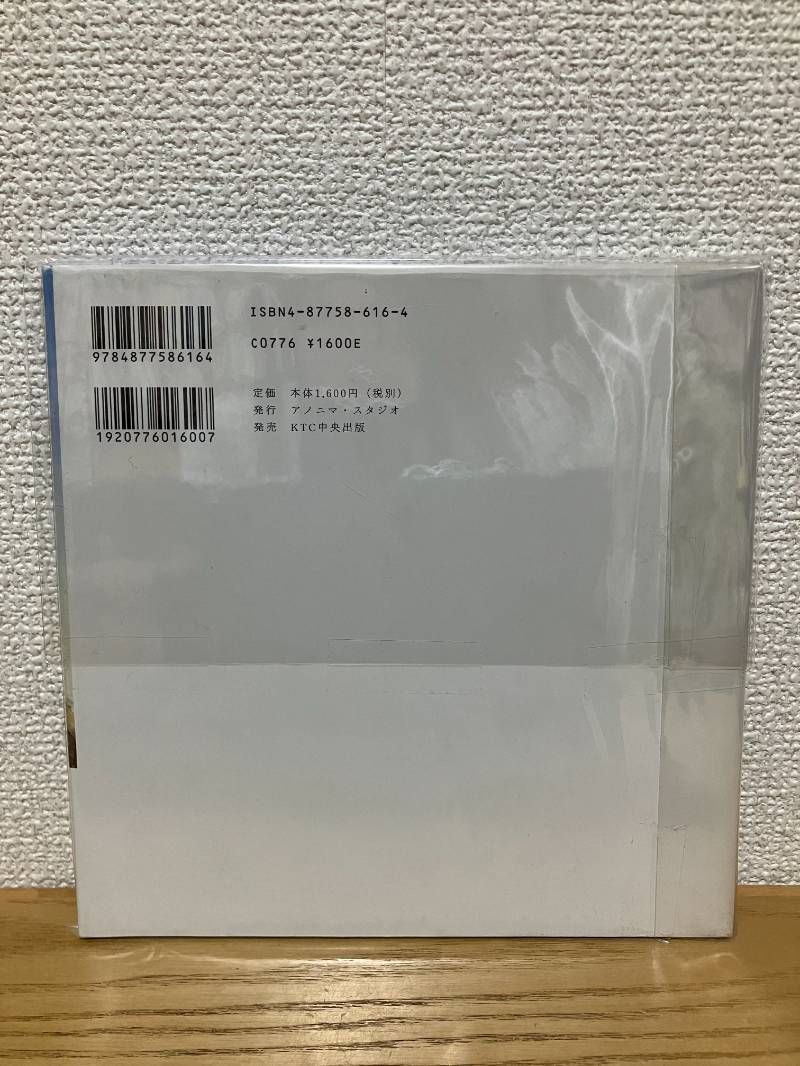 水晶山脈 ショップ Amazon.co.jp: 水晶山脈 : たむら しげる: 本