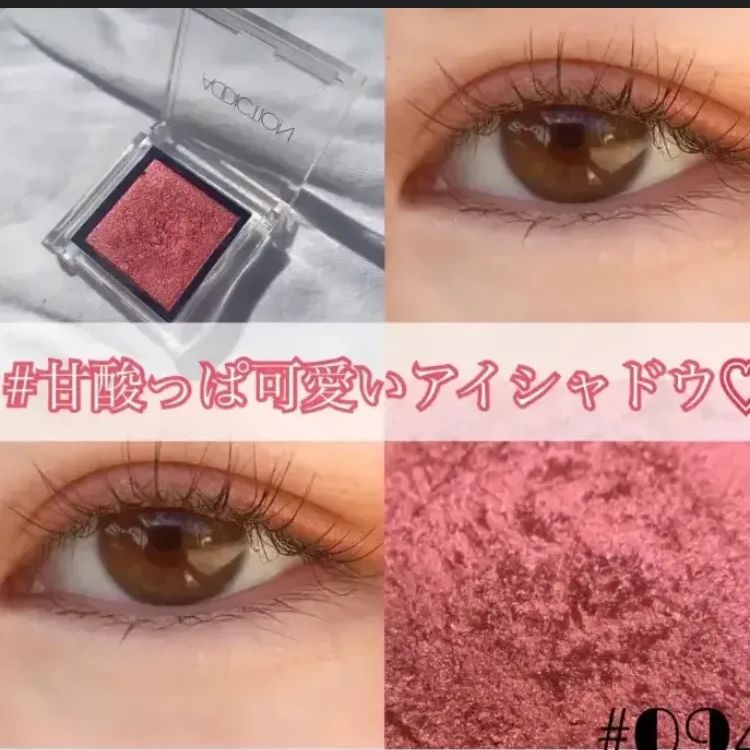 ADDICTION ザ アイシャドウ まとめ売り ADDICTION】アディクション ザ アイシャドウ 094 Shangri-La