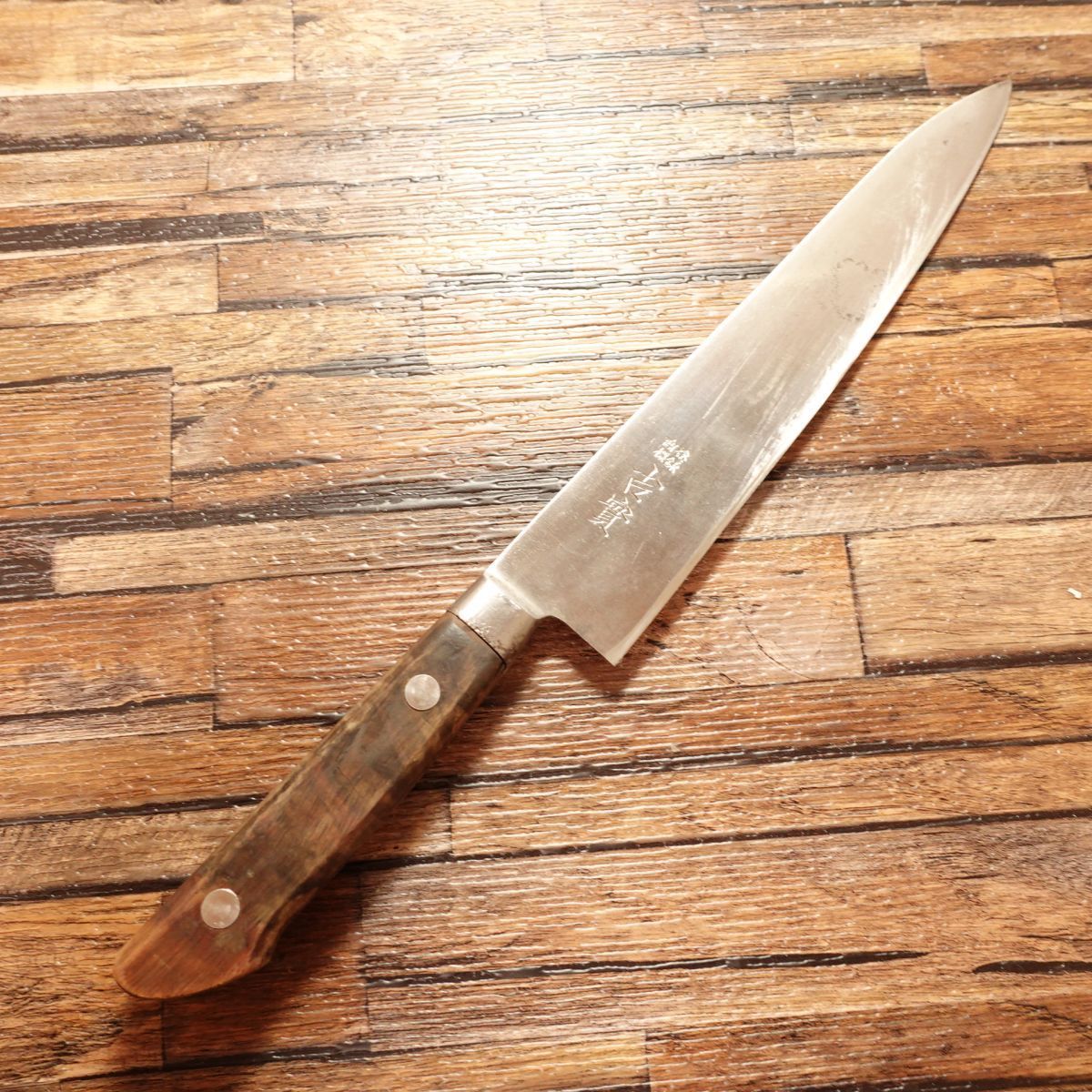 吉實　牛刀 万能包丁　日本鋼　刃渡り18cm　研ぎ済み 洋庖丁(牛刀) - 吉實