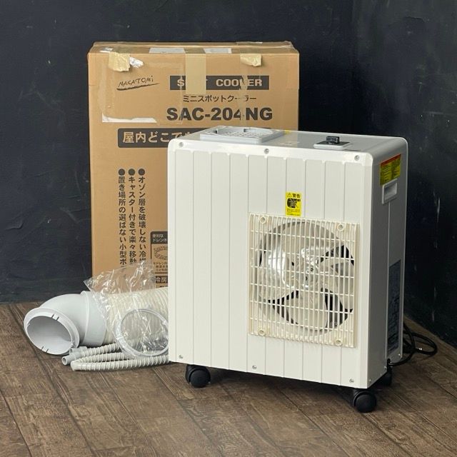 美品 アイリスオーヤマ ポータブルクーラー IPA-3522G 付属品完備