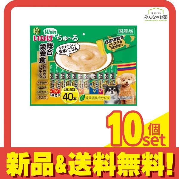 くぅいなばちゅーる 総合栄養食 20本入りとりささみバラエティ 楽天市場】いなば ちゅ〜る 総合栄養食 とりささみバラエティ