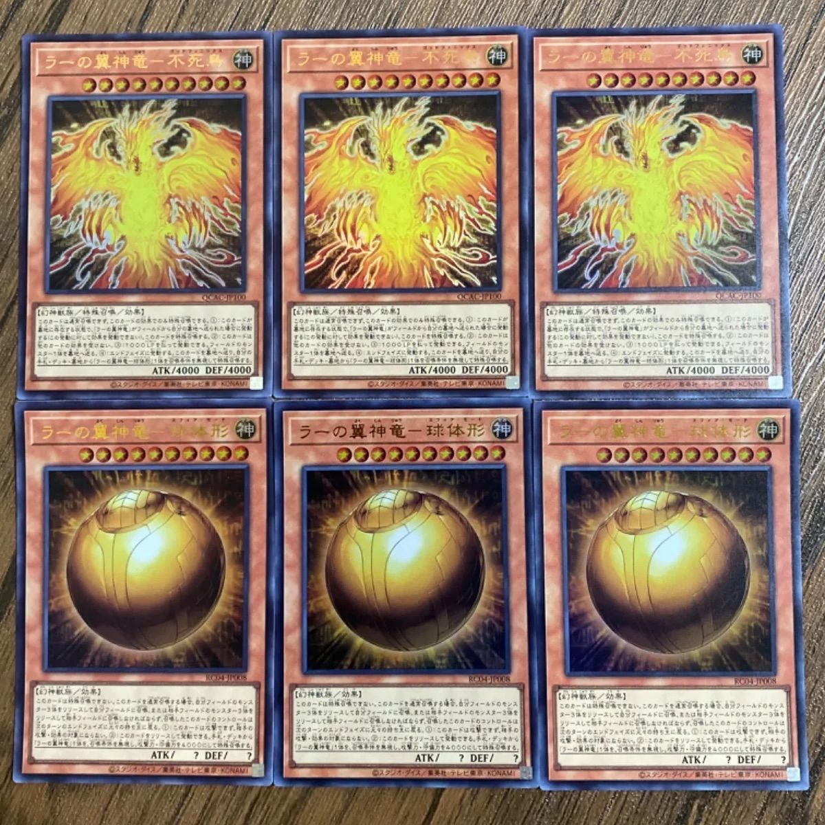 遊戯王 ラーの翼神竜－球体形【25th シークレットレア】 RARITY