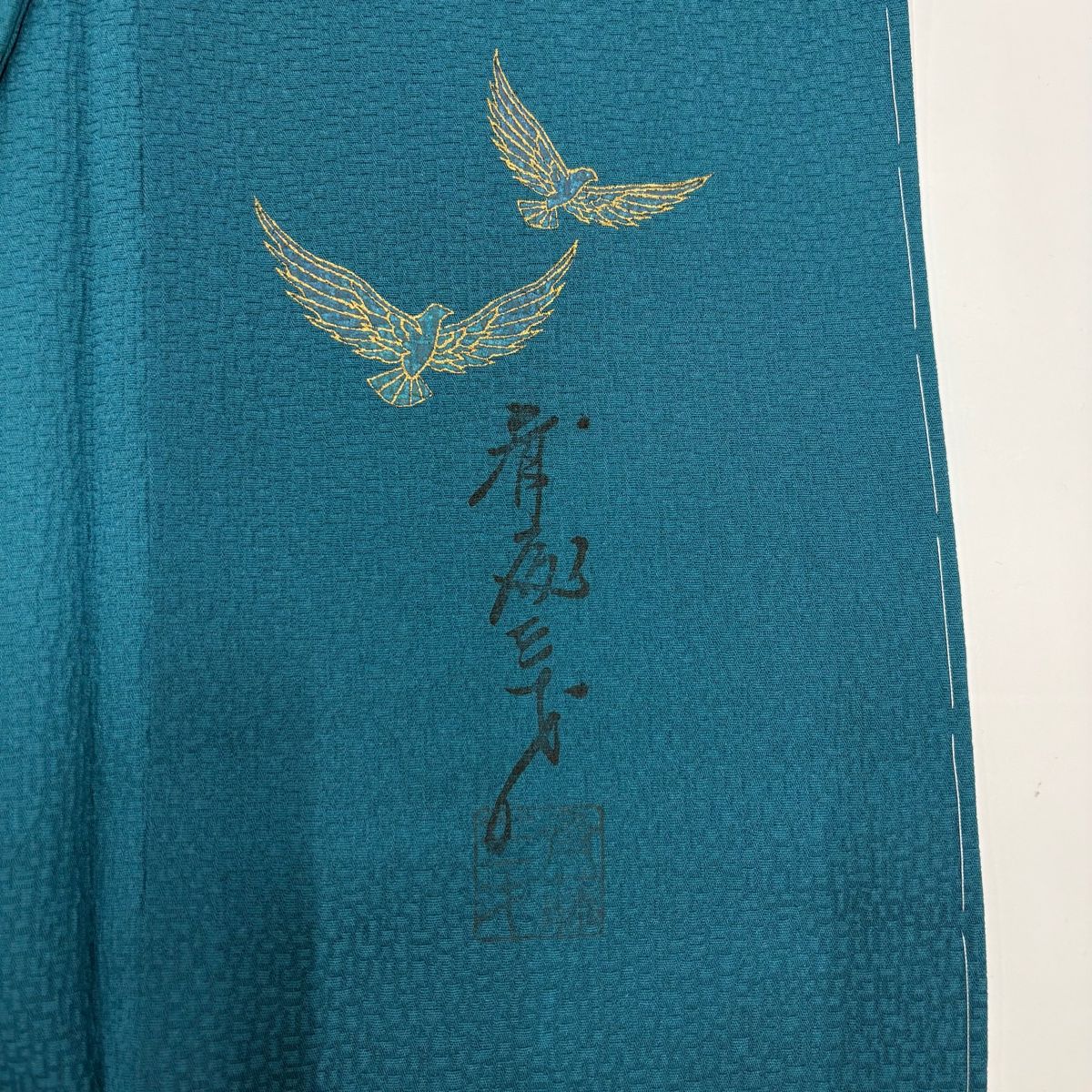 トールサイズ　斉藤三才　色無地　未使用　しつけ付　正絹　裄丈70　身丈168 色無地 身丈159cm 裄丈62.5cm S 袷 斉藤三才 落款 地紋 青緑