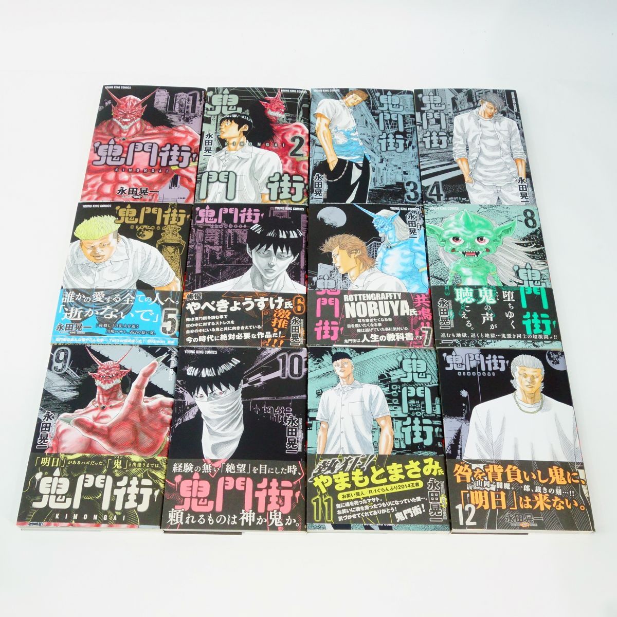 鬼門街 全15巻・鬼門街KARMA 1～7巻 セット/コミック/永田晃一
