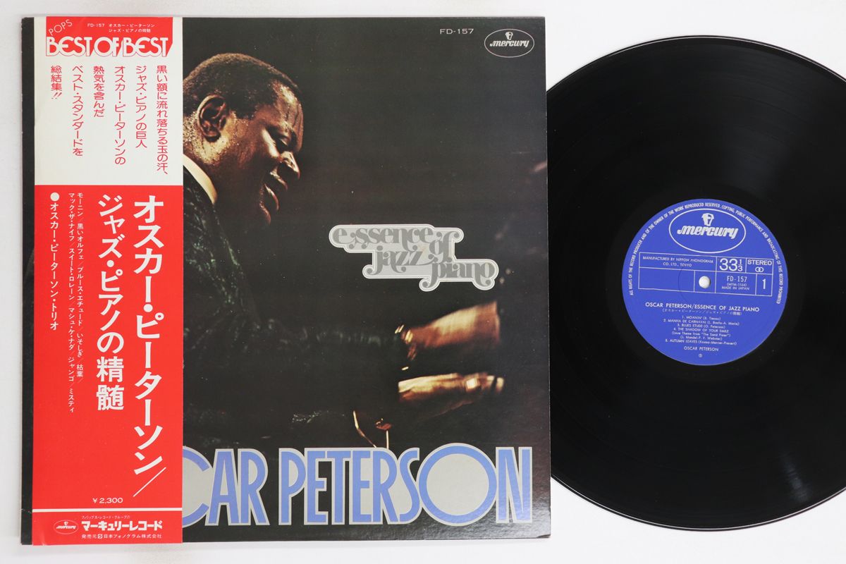 Oscar Peterson - Essence Of Jazz Piano / VG+ / LP, Comp | eBay