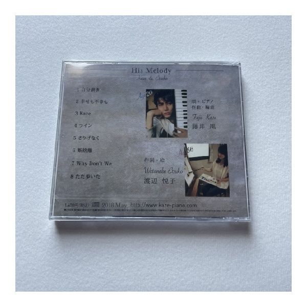祝開店！大放出セール開催中 藤井風 インディーズCD メルカリ - 廃盤 Melody His 邦楽