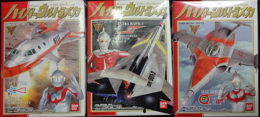 バンダイ ハイパーウルトラメカ 全3種セット/ハイパーウルトラメカ