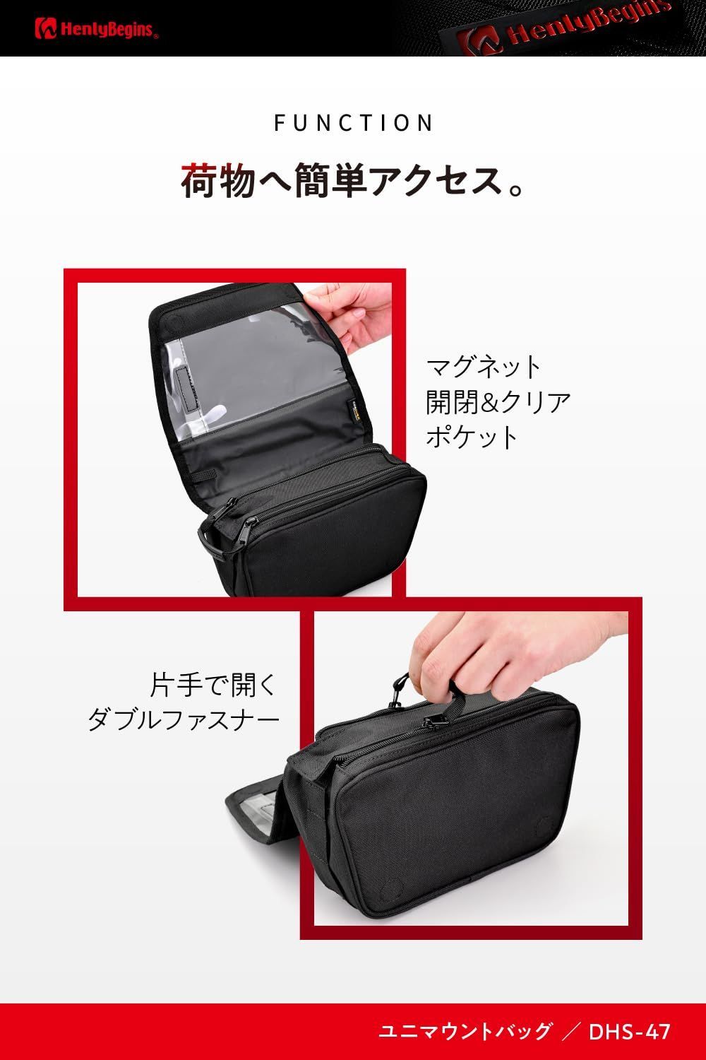 バイク用