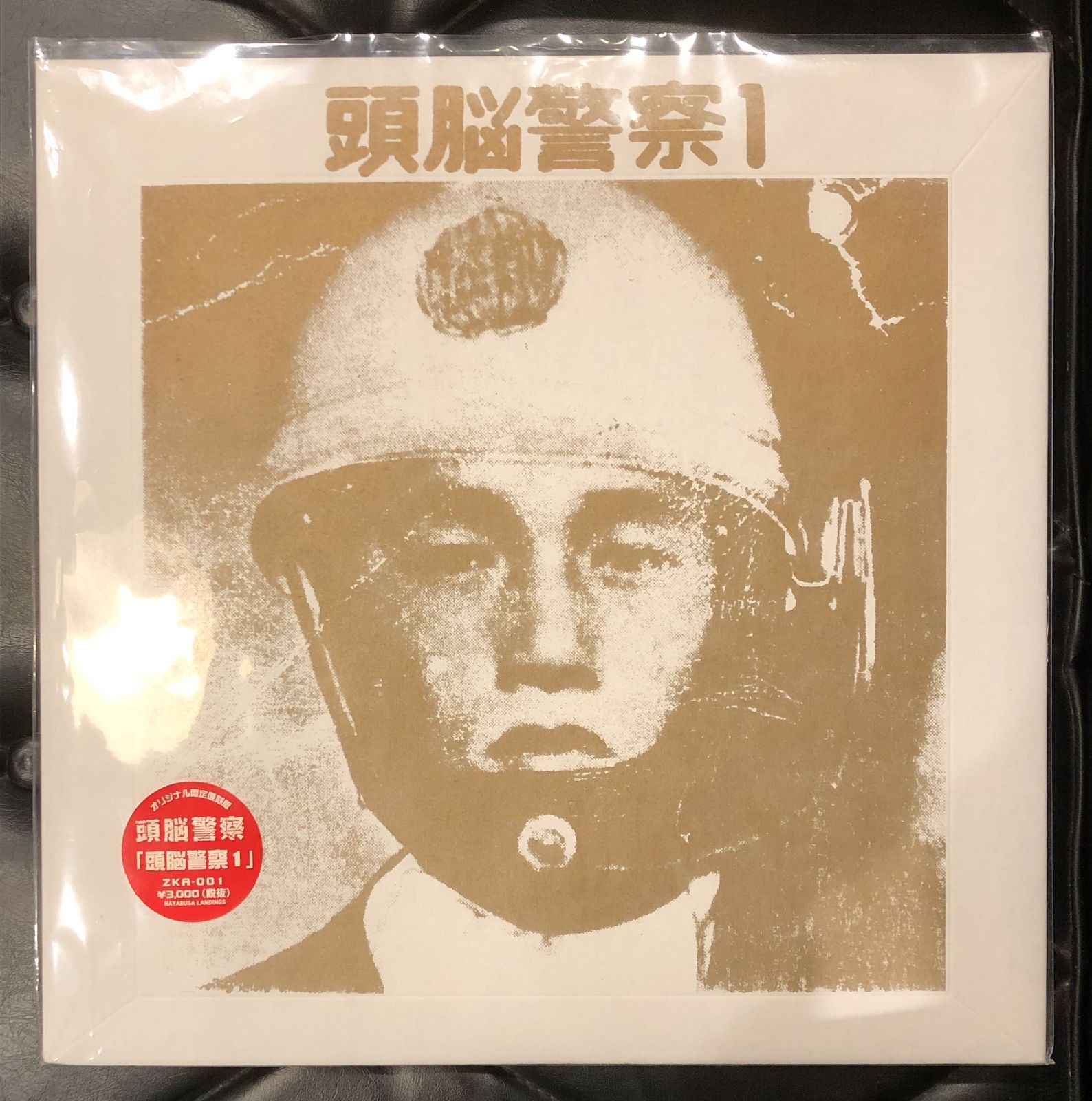 頭脳警察 セカンド オリジナル盤 レコード - 邦楽