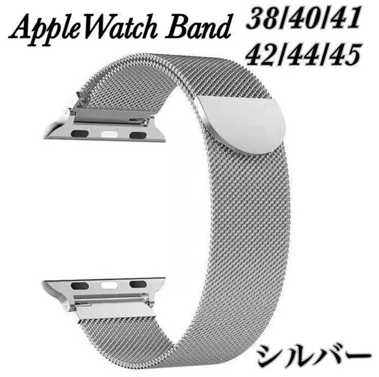 Apple Watchミラネーゼループバンド シルバー 42 44 45 - 金属ベルト