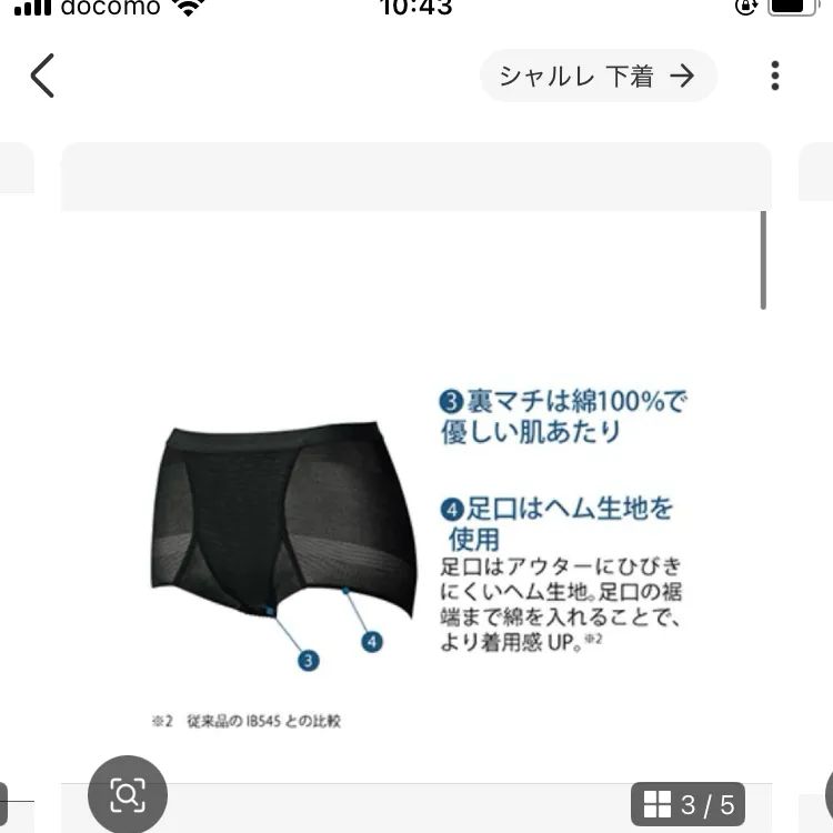 夏にオススメ！シャルレ　ガードル機能ショーツ ブラックLL ２枚 夏にオススメ！シャルレ ガードル機能ショーツ ブラックLL