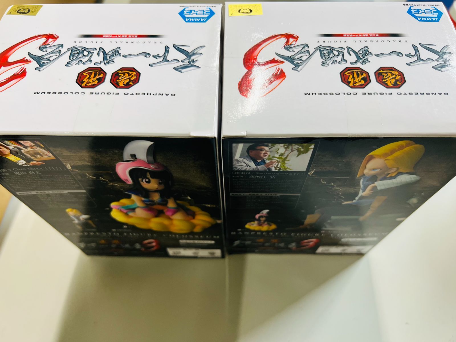 ドラゴンボール  造形天下一武道会3  造人間18号＆チチ 全2種セット ドラゴンボール SCultures 造形天下一武道会3 其ノ一 人造人間18