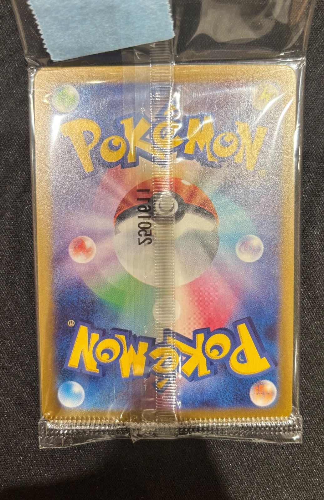 【期日限定出品】トウホクのピカチュウ　エラーカード　　 サプライ付き トウホクのピカチュウ PROMO 268/SV-P 圧着エラー品 #10534
