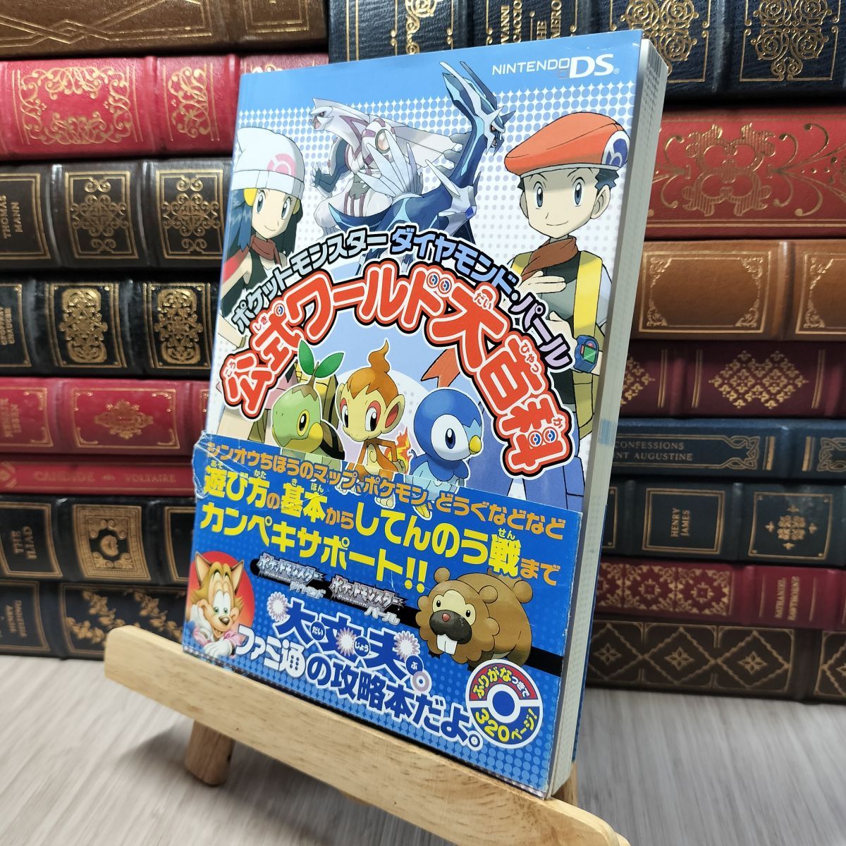 2-2番- 493種類ポケモン プラチナ ポケモン プラチナ 攻略 マップ 2-2