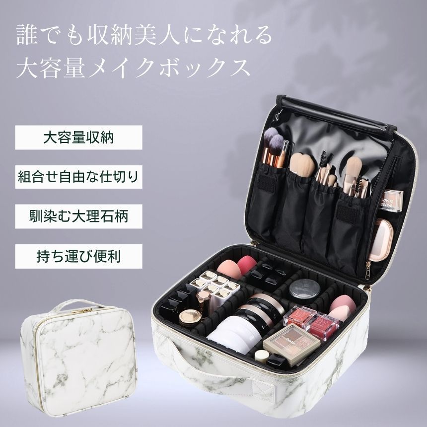 2個セット】 メイクボックス コスメボックス メイクポーチ 大