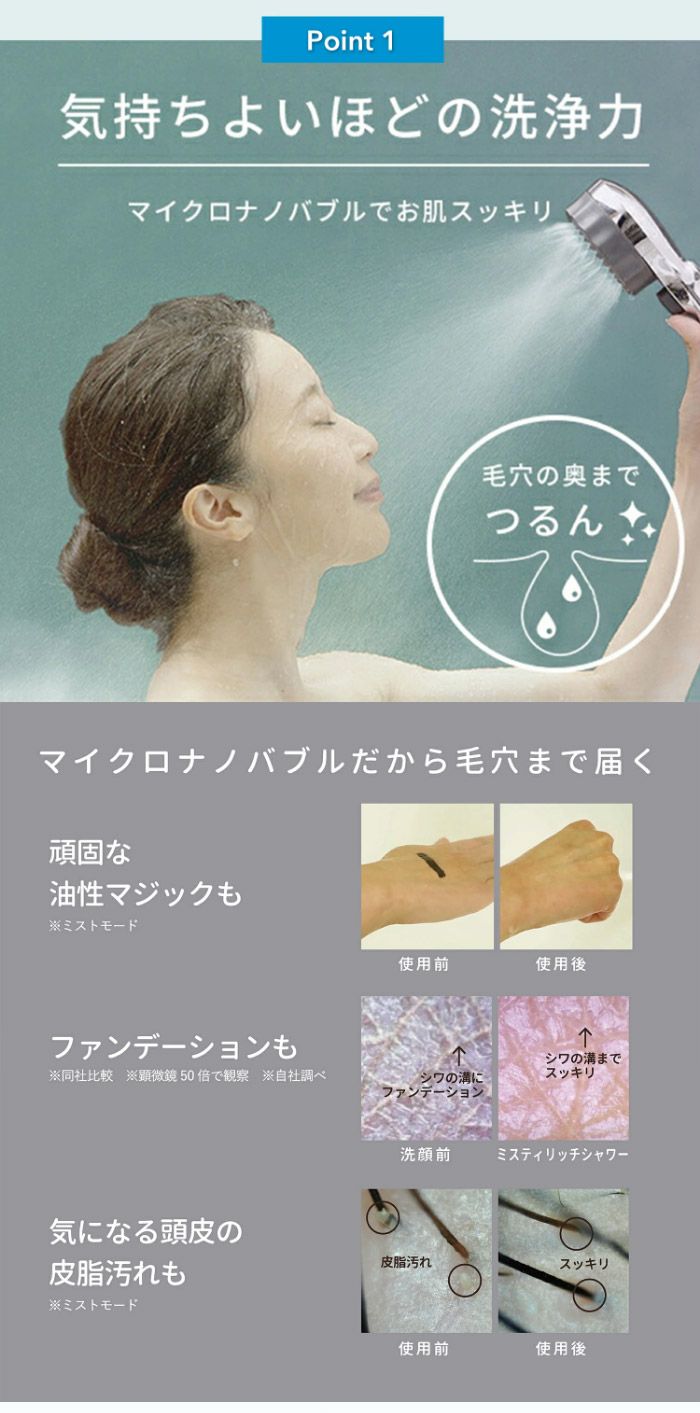 水生活製作所 シャワー