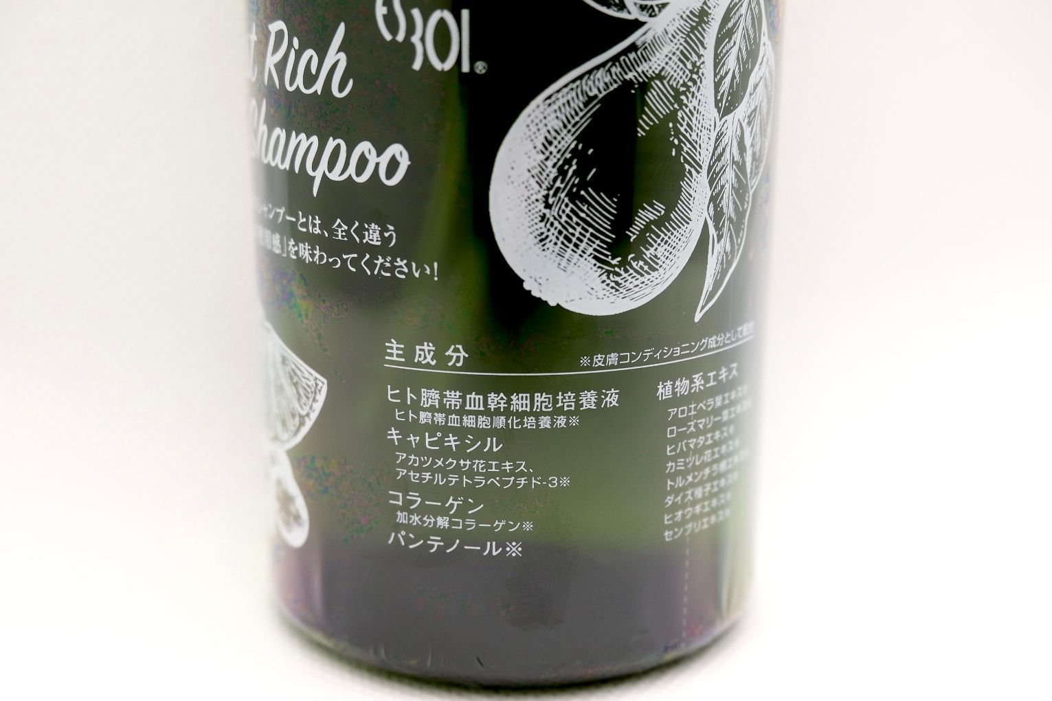 新品！生ヒト臍帯血幹細胞培養液モイストリッチシャンプー300ml×3本